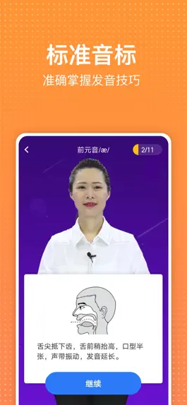 Game screenshot 学英语. hack
