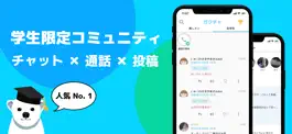 Game screenshot ガクチャ - ヒマな人向けSNS mod apk