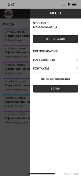 Game screenshot 33 Шпагата Краснодар apk