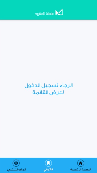 Screenshot #3 pour Al Oukoud