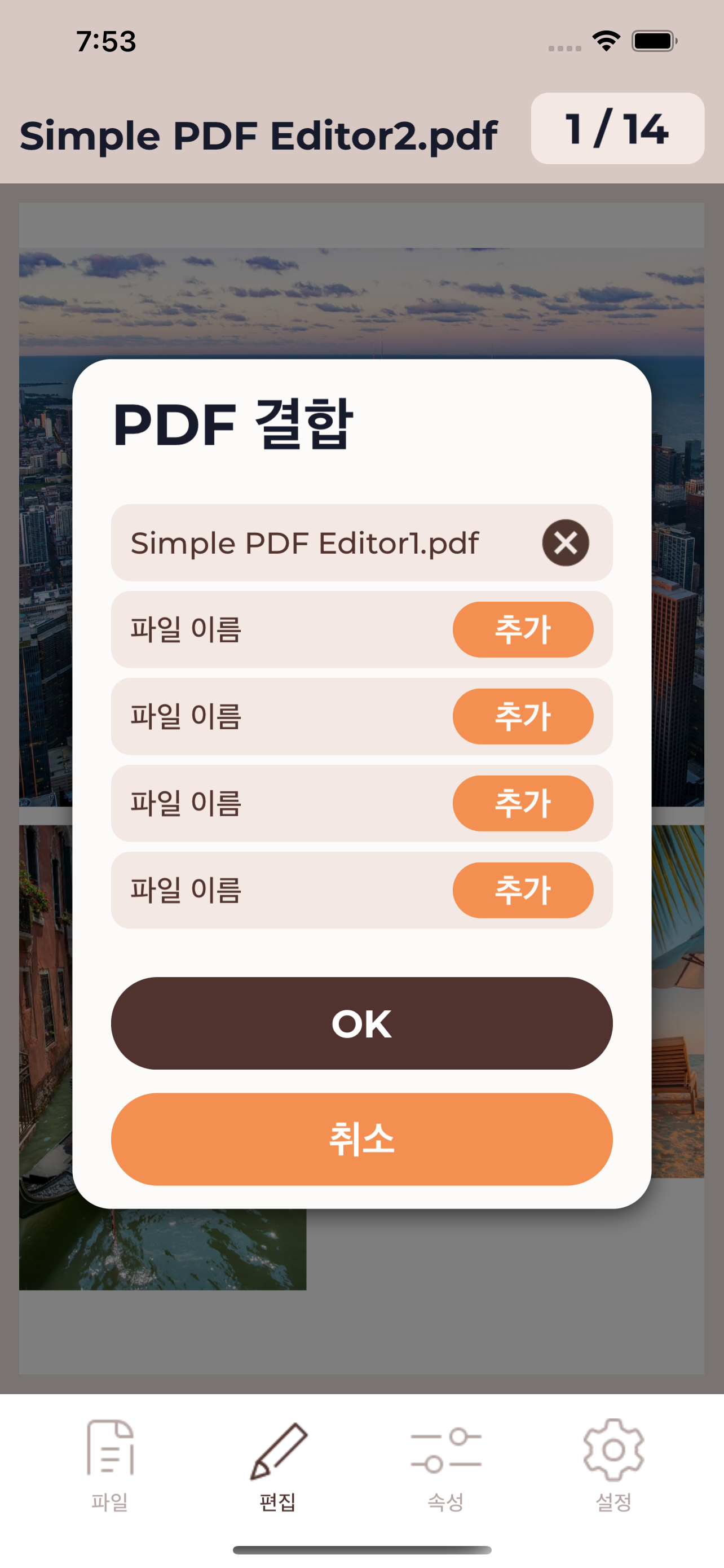 Simple PDF Editor