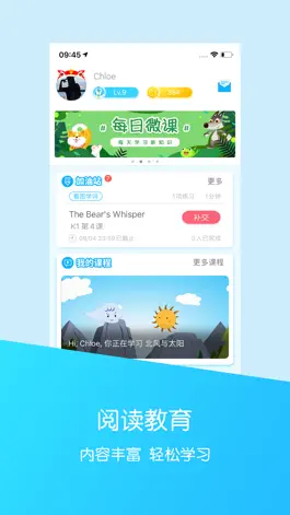 Game screenshot 可瀚学堂—伊索寓言英语戏剧，培养听说能力 mod apk