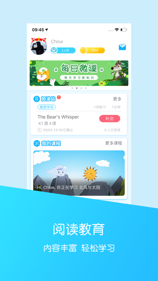 #1. 可瀚学堂—伊索寓言英语戏剧,培养听说能力 (iOS) Által: 深圳市格熙信息科技有限公司