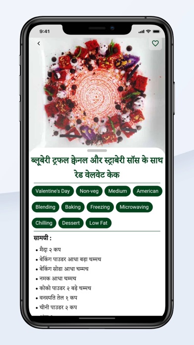 Sweet and Baking Recipes Screenshot