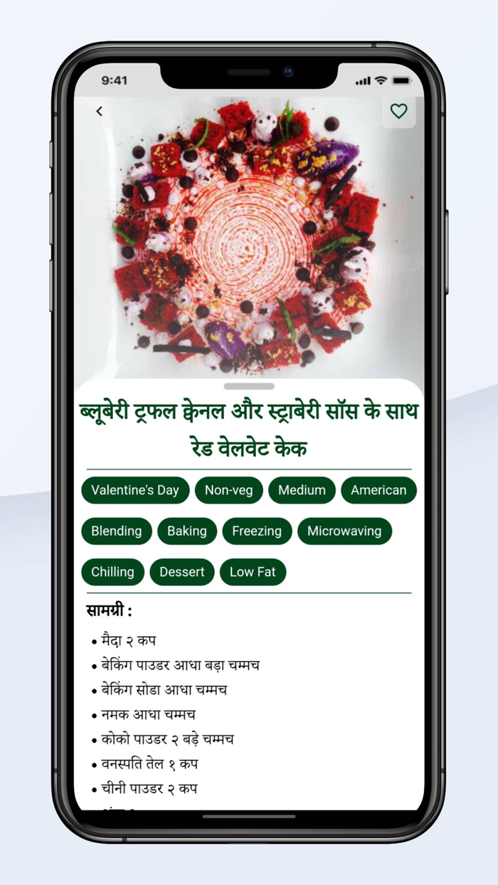 Sweet and Baking Recipes