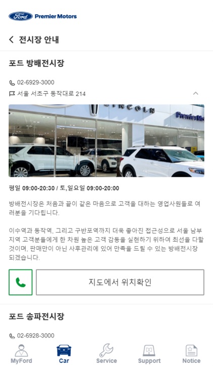 My Premier screenshot-3