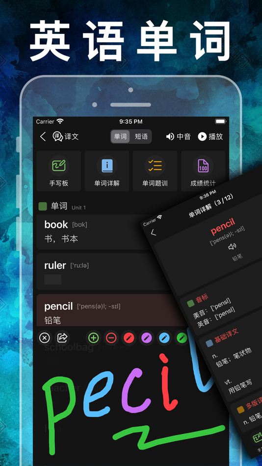 #2. 一年级英语上册-人教版新起点小学英语同步点读机 (iOS) 由: 健 侯