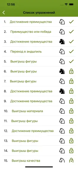 Game screenshot Шахматы - Коневые вилки apk
