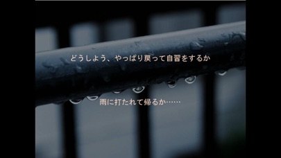 Sound Novel Boulangerie Screenshot