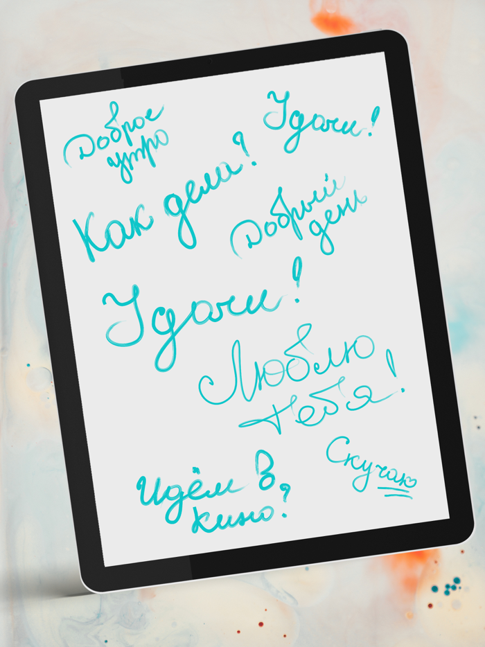 Скажи Привет