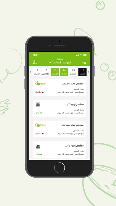 Screenshot #3 pour Regimen Diet