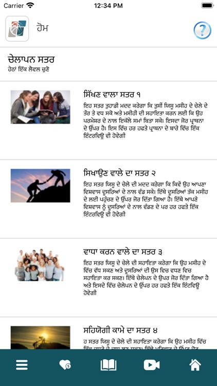 Sammy Tippit - Punjabi screenshot-3