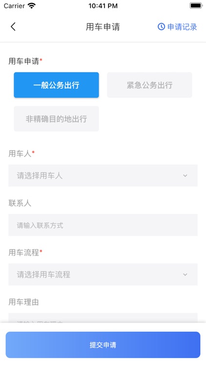 辽阳公务车 screenshot-3