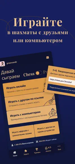 Game screenshot Chess.pro – шахматы онлайн mod apk
