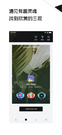 Game screenshot 三观 apk