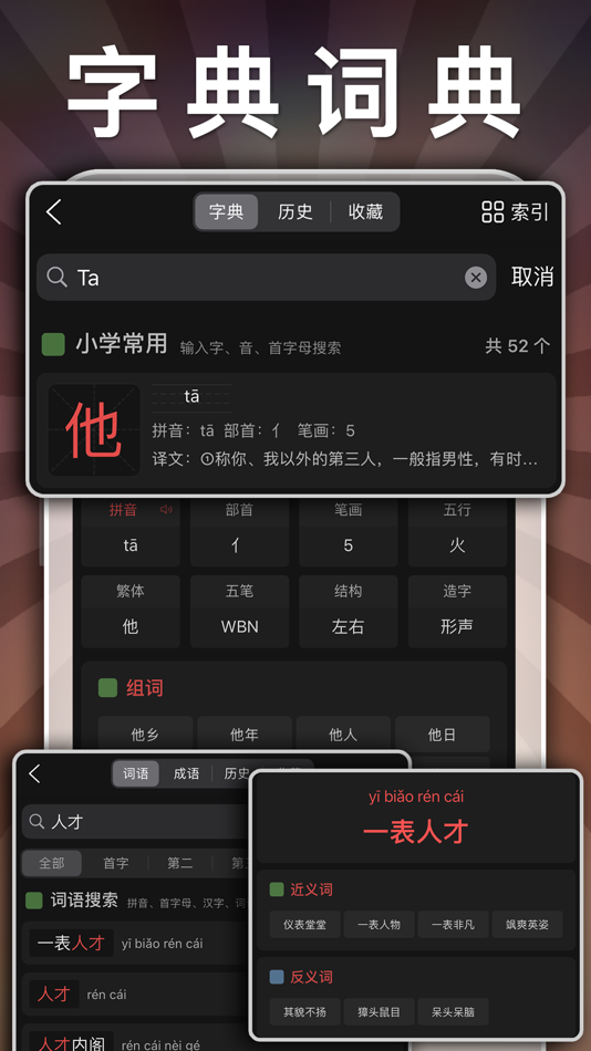 #8. 六年级英语下册-小学英语人教版PEP人教点读App (iOS) Bởi: 健 侯