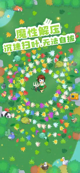 Game screenshot 加油扫叶人 mod apk