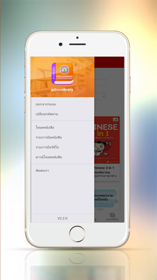 #2. BKP Library (iOS) 来自: Openserve Co.,Ltd.