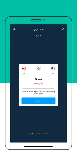 Game screenshot آموزش زبان انگلیسی Expert QA hack