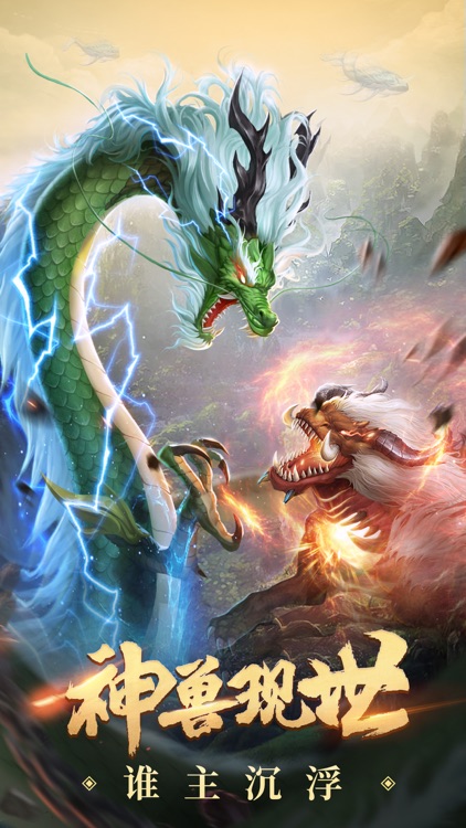 妖怪来了-山海经神兽养成游戏