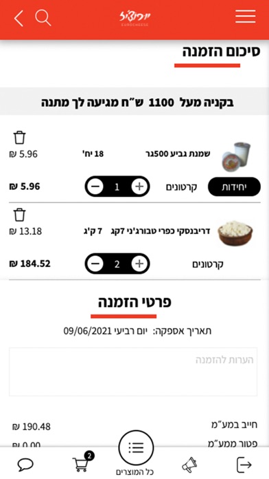 Eurocheese Screenshot