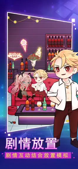 Game screenshot 会撩吗 - 对话解谜大师休闲游戏 apk