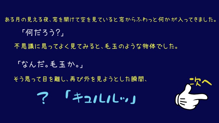 不思議な毛玉