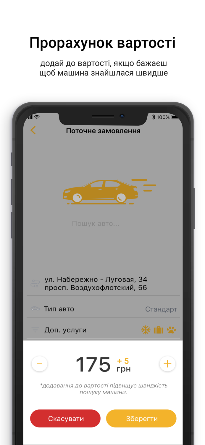 Лімузин таксі. callback 904