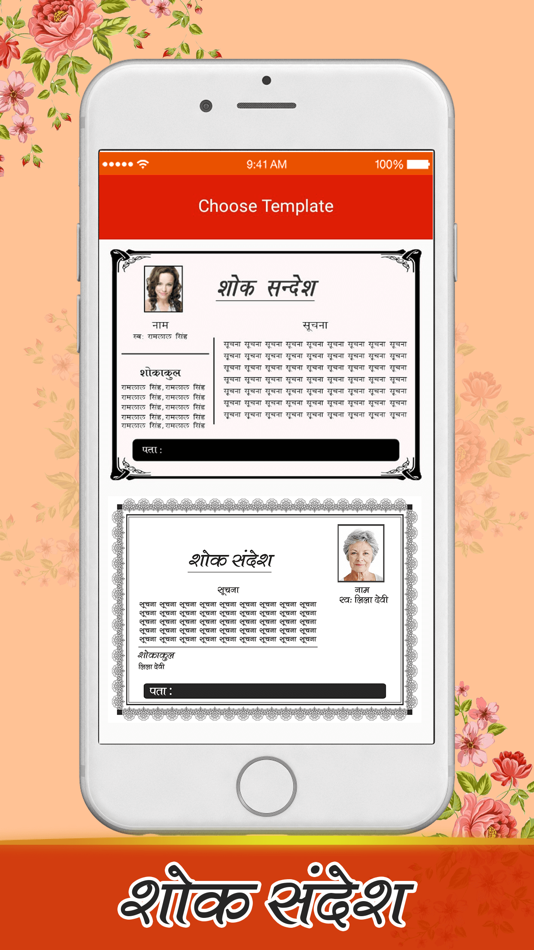 #6. Shradhanjali - Tribute Card (iOS) Bởi: Nexogen Private Limited