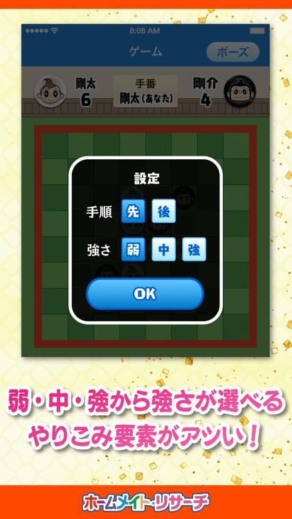 剛介剛太の白黒対戦