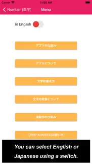 jp number：数字 iphone screenshot 3