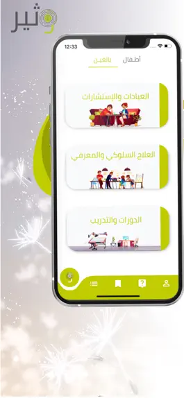 Game screenshot Watheer | وثير mod apk