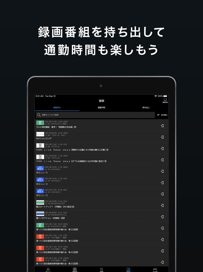 ひかりＴＶテレビ