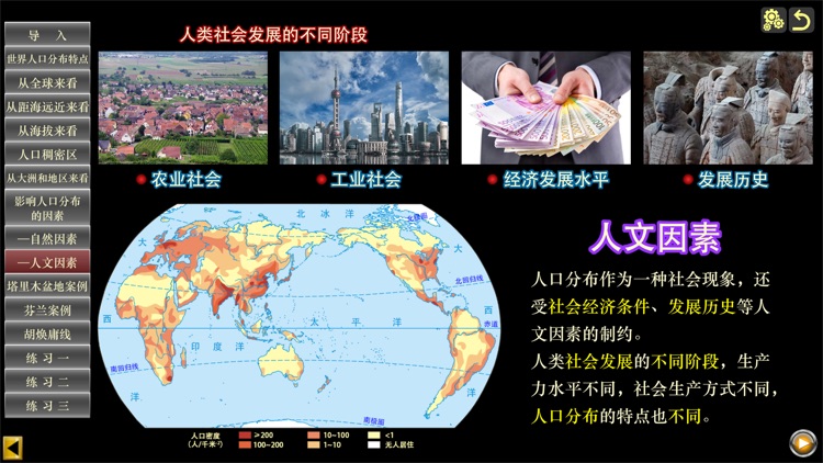 高中地理必修二