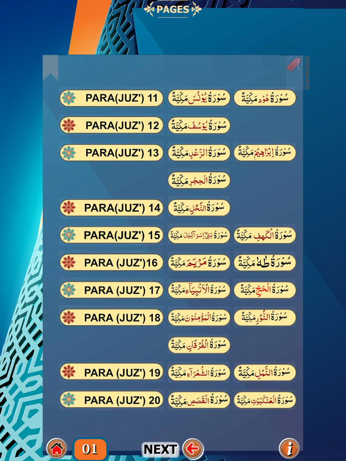 Para 11 to 20 with Audio