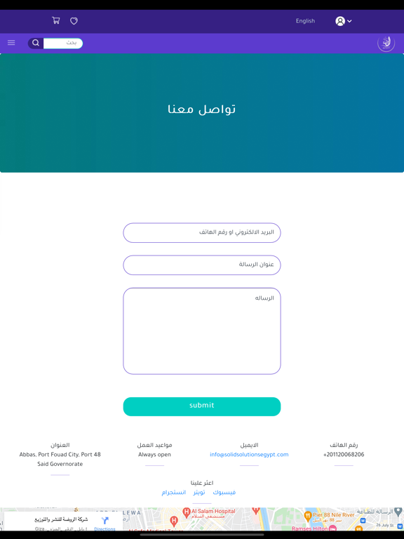 Screenshot #6 pour Elrawda - الروضة