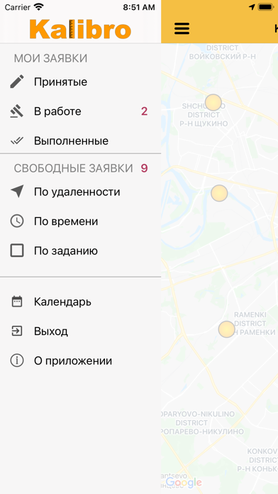 Kalibro Заявки Screenshot