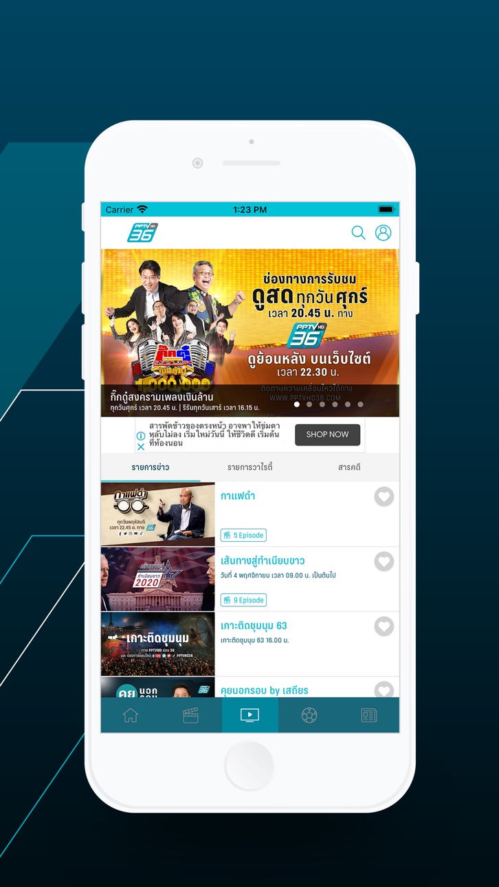 iPhone screenshot
