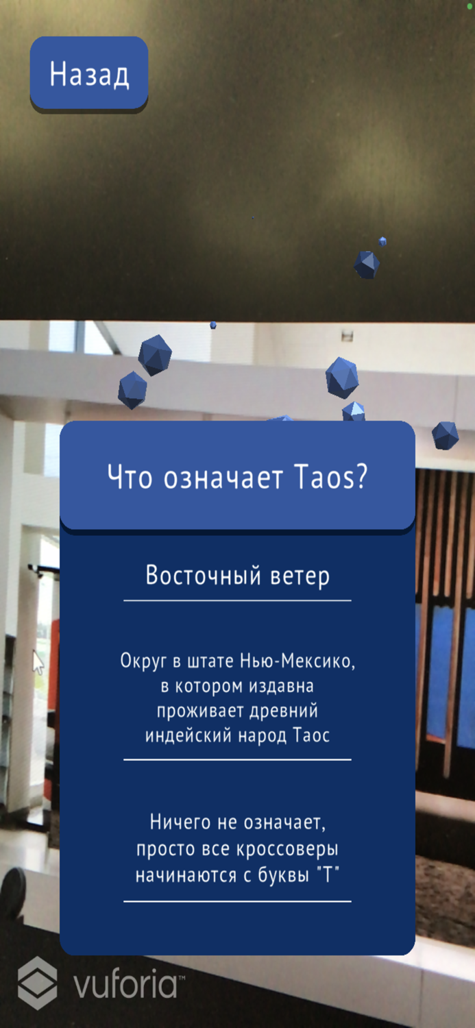 AR quest for the events