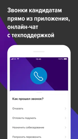 Скриншот Hh бизнес: поиск сотрудников на iPhone 6