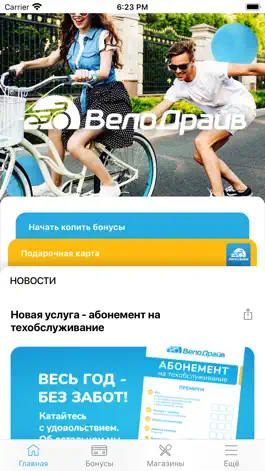 Game screenshot ВелоДрайв Club mod apk