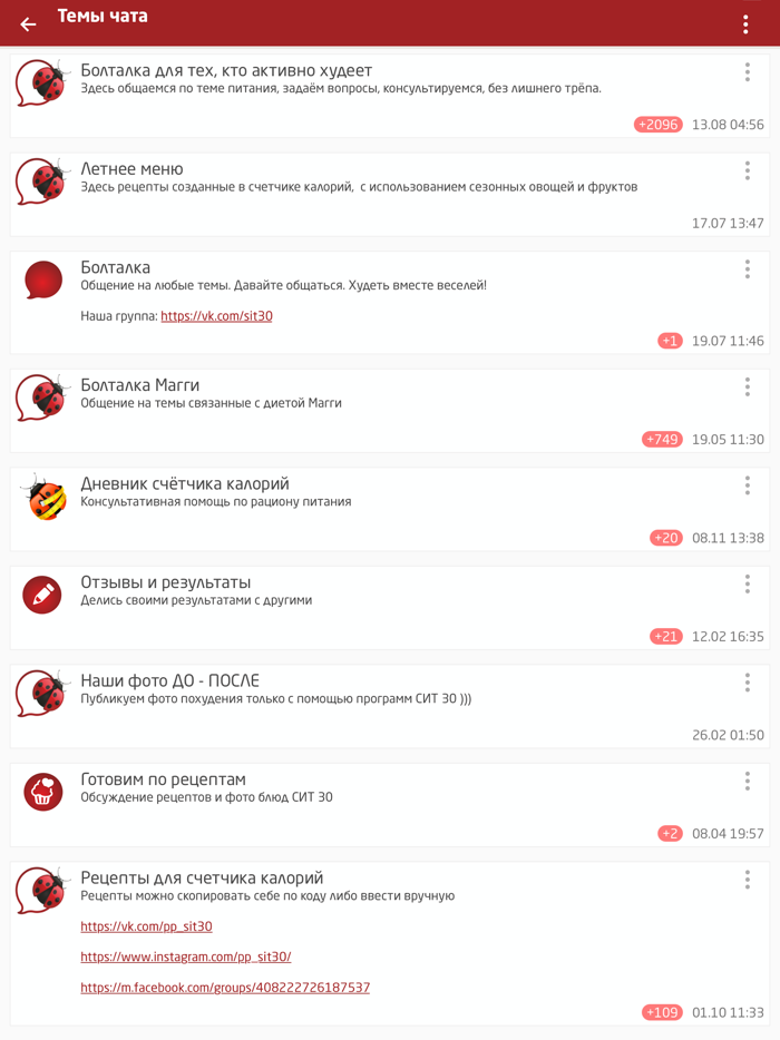 Похудение без диеты - СИТ 30