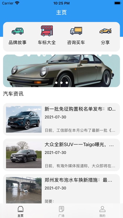 车标大全 最全车标知识by 贝钟