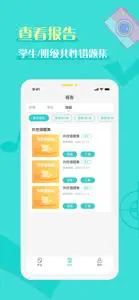 全品智能作业教师版 screenshot #5 for iPhone