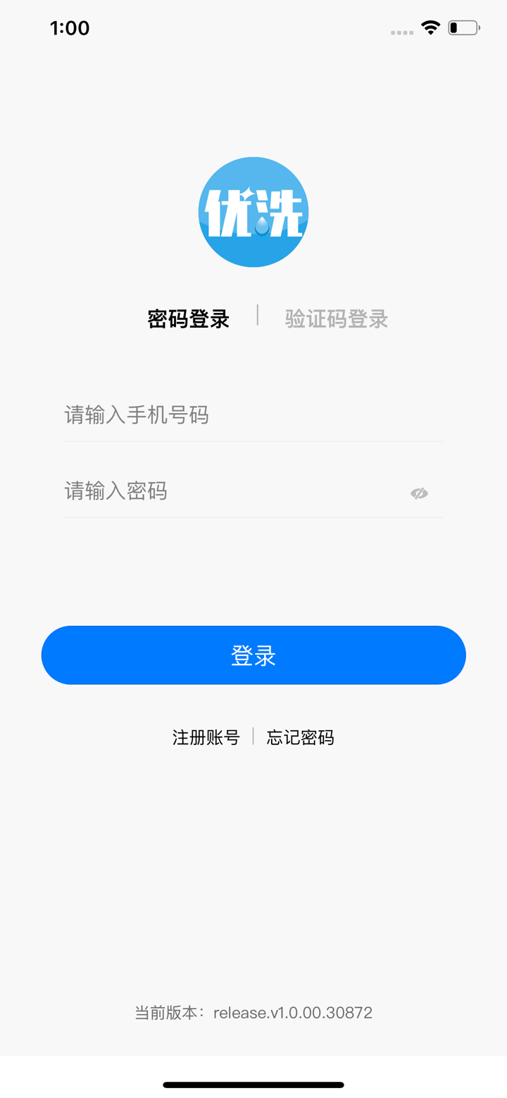 优洗App screenshot 1
