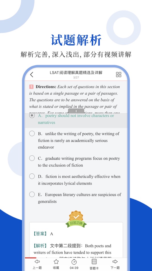 #3. LSAT圣题库 (iOS) Podle: Sheng Cai E-books (Wuhan) Co., Ltd.