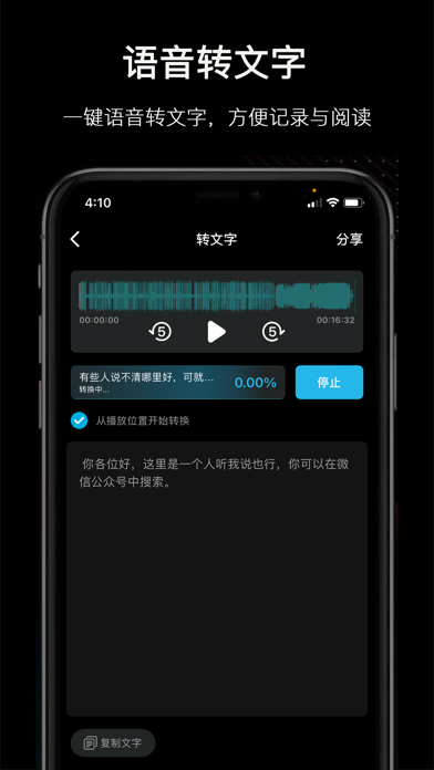 Screenshot #3 pour Easy录音