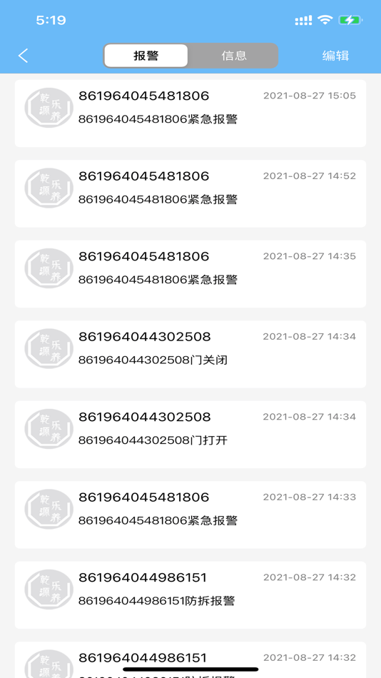 #3. 乾源乐养 (iOS) 由: 成信 俞