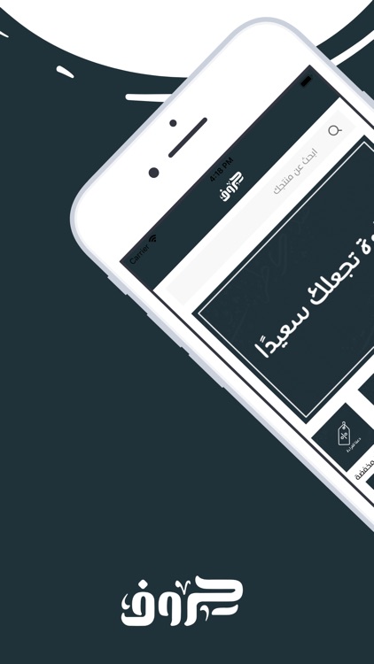 دار حروف - DarHorof