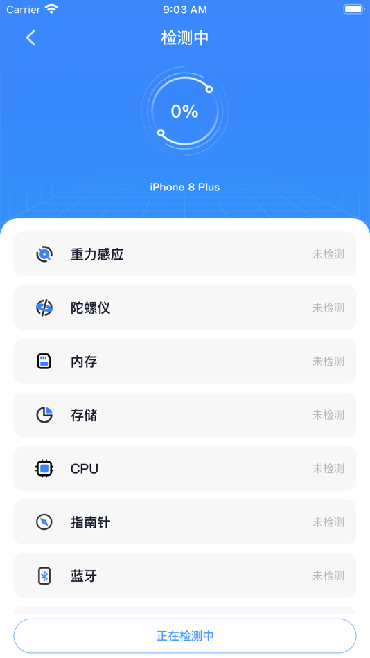 #2. 估宝验机 (iOS) 由: Hang Zhou XiangShang Electronic Commerce Co., LTD